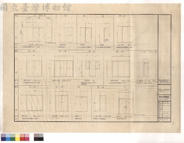 門窗表藏品圖，第1張