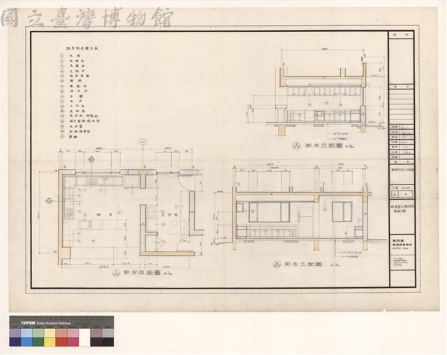 廚房平面、立面图藏品圖，第1張