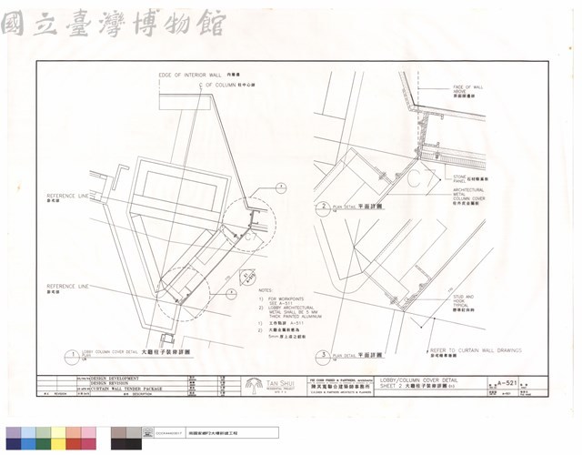 大廳柱子裝修詳圖（二）藏品圖，第1張