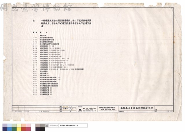 圖號索引表藏品圖，第1張
