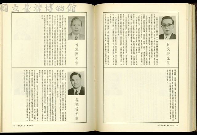 (P144-145)藏品圖，第1張