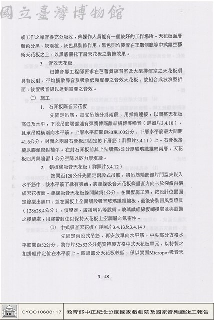 音效建築工程藏品圖，第1張