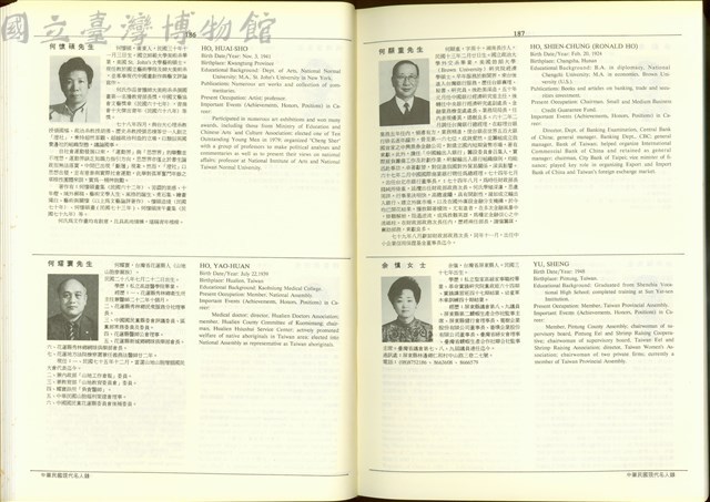 (P186-187)藏品圖，第1張