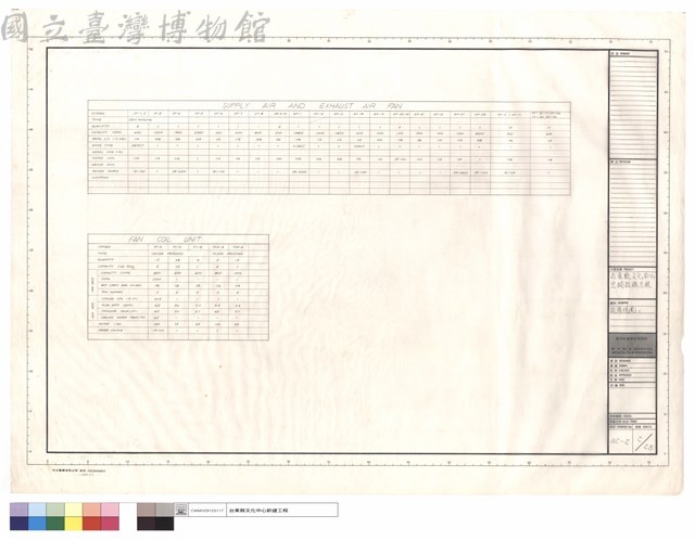 設備規範2藏品圖，第1張