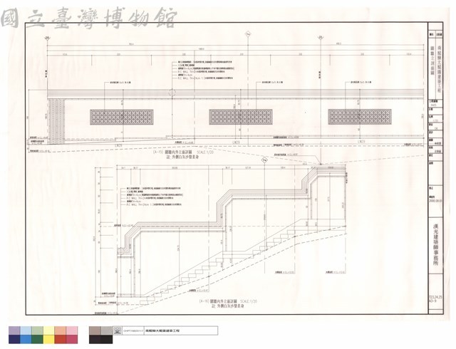圍牆立剖面圖藏品圖，第1張