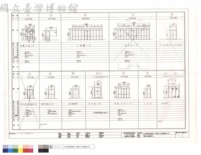 門扇五金數量表(二)藏品圖，第1張