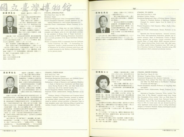 (P786-787)藏品圖，第1張