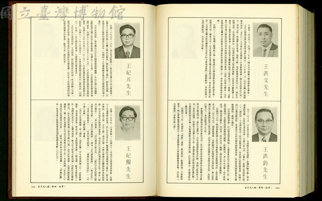 (P540-541)藏品圖，第1張