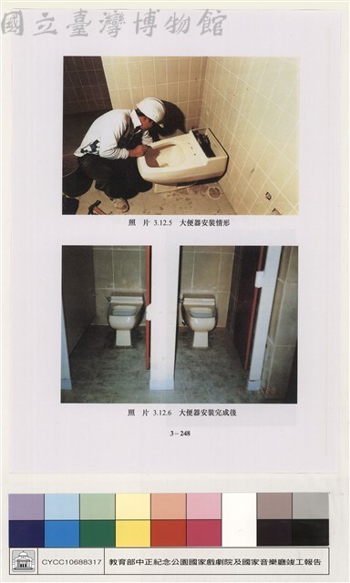 消防給排水衛生設備藏品圖，第1張