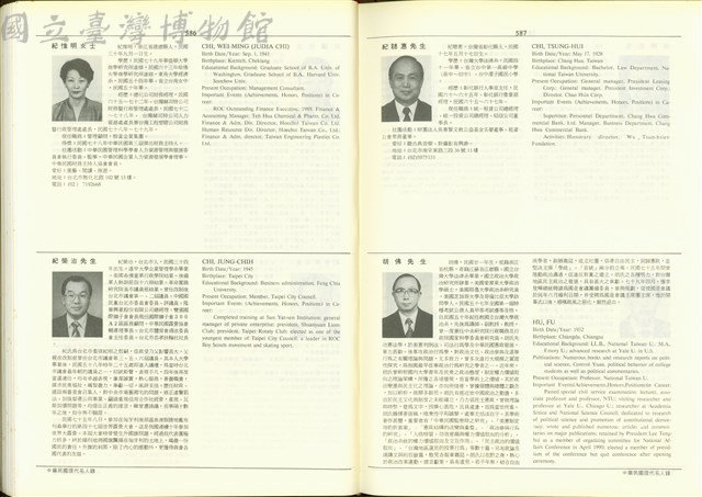 (P586-587)藏品圖，第1張