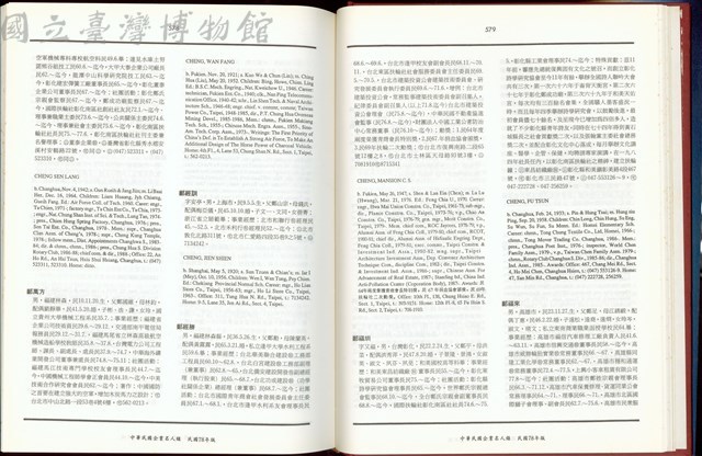 (P578-579)藏品圖，第1張