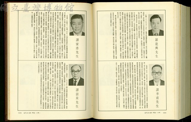 (P1234-1235)藏品圖，第1張