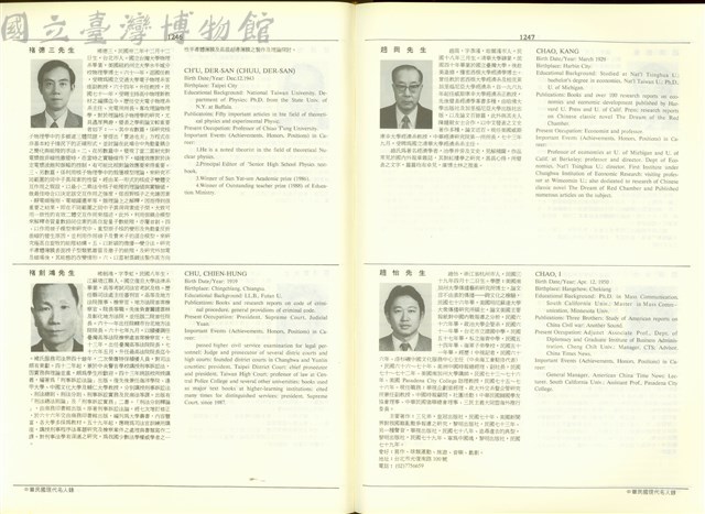 (P1246-1247)藏品圖，第1張