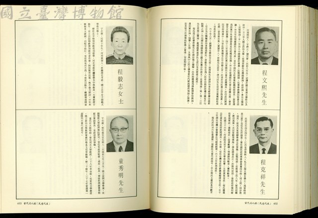 (P402-403)藏品圖，第1張