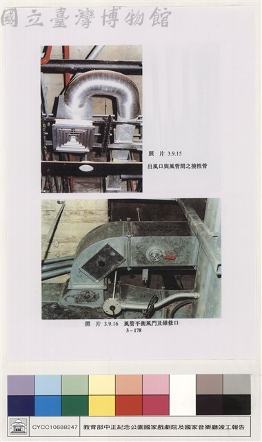 空調設備藏品圖，第1張