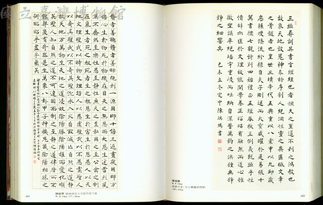 (P488-489)藏品圖，第1張