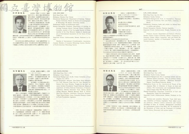 (P446-447)藏品圖，第1張