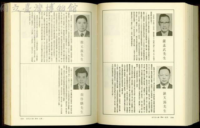 (P1096-1097)藏品圖，第1張