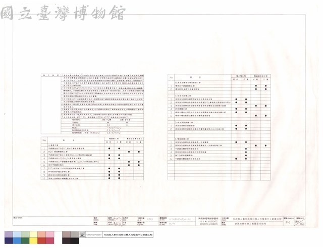 游泳池責任施工範圍區分說明藏品圖，第1張
