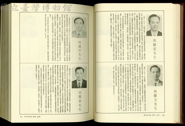 (P696-697)藏品圖，第1張