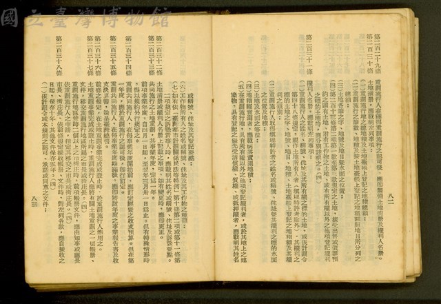 (P82-83)藏品圖，第1張