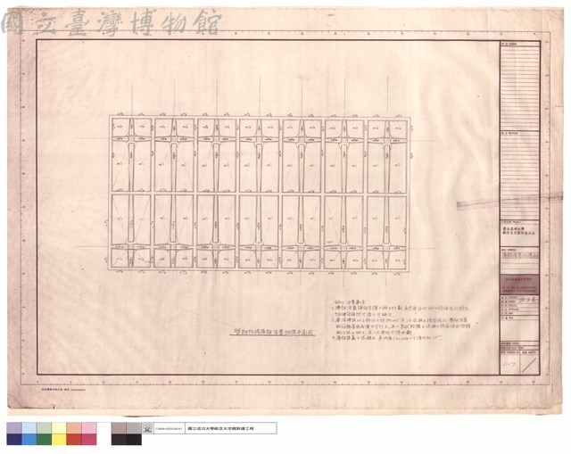 薄殼頂蓋結構平面藏品圖，第1張