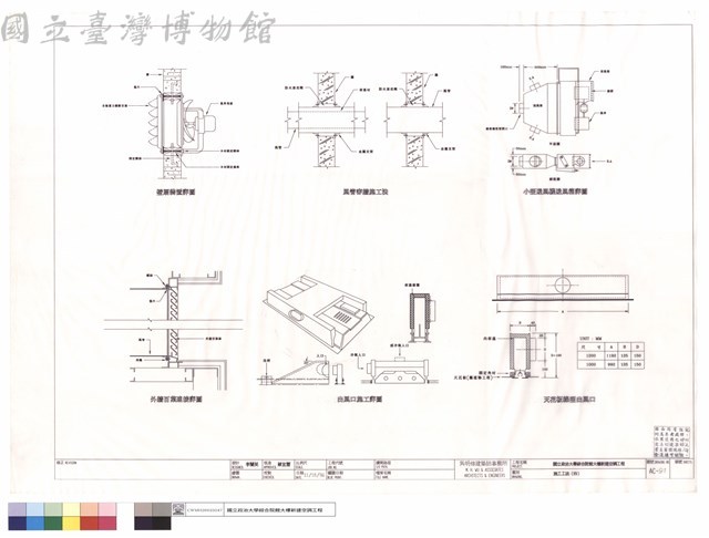 施工工法(四)藏品圖，第1張