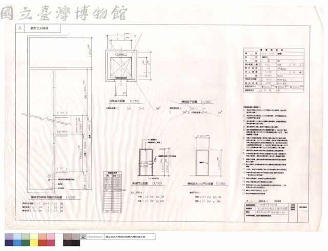 鋼鎖式升降梯藏品圖，第1張
