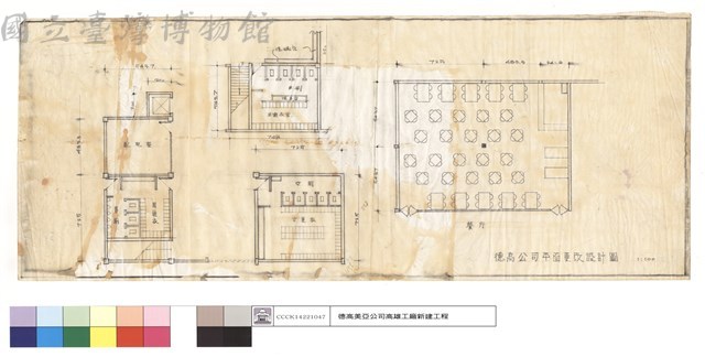 德高公司平面更改設計圖藏品圖，第1張