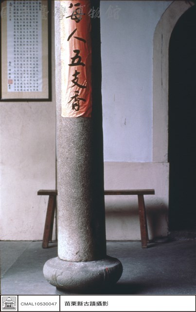 石柱藏品圖，第1張