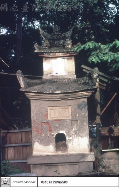 聖蹟亭藏品圖，第1張