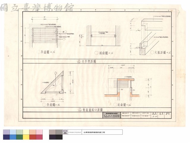 行李架詳圖、管道通風口詳圖藏品圖，第1張