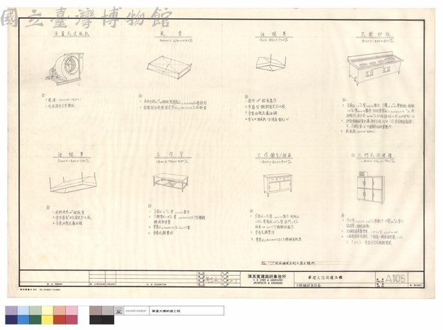 不銹鋼廚具詳圖藏品圖，第1張