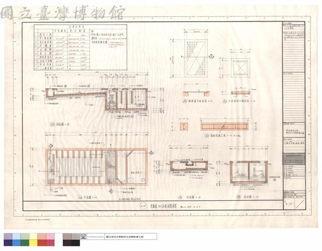 化糞池(B)平面,剖面詳圖藏品圖，第1張