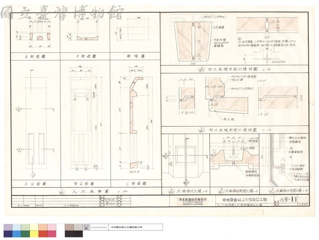 P21、PC版詳圖及PC版崁縫挑水大樣藏品圖，第1張