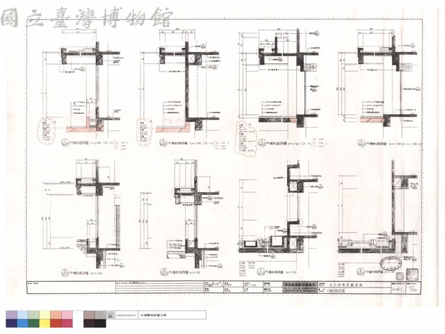 外牆剖面詳圖藏品圖，第1張