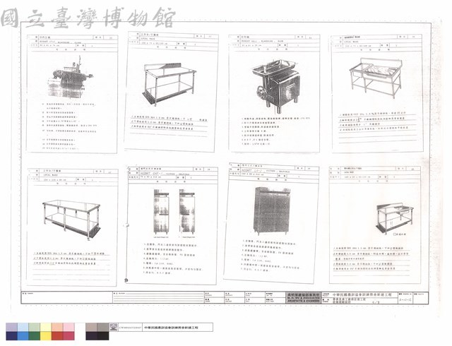 學生及員工廚房設備工程設備規範說明4/9藏品圖，第1張