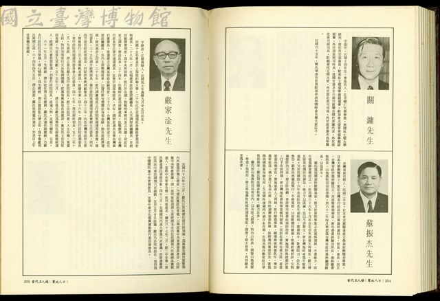 (P204-205)藏品圖，第1張
