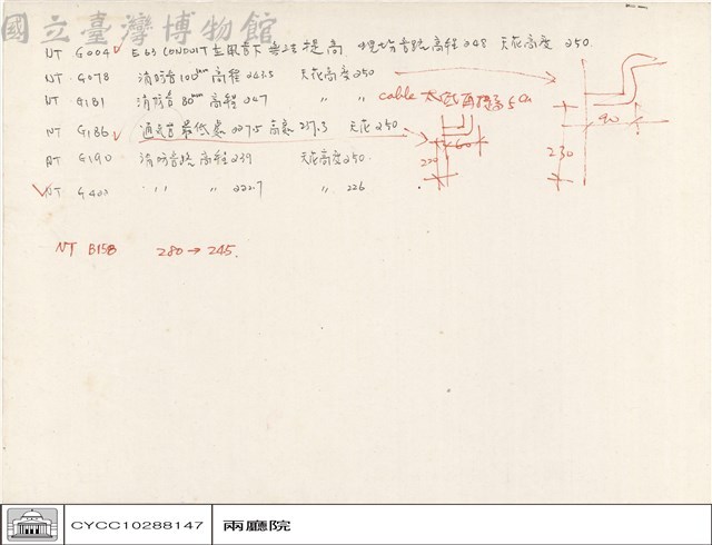 NT B158 280→245藏品圖，第1張