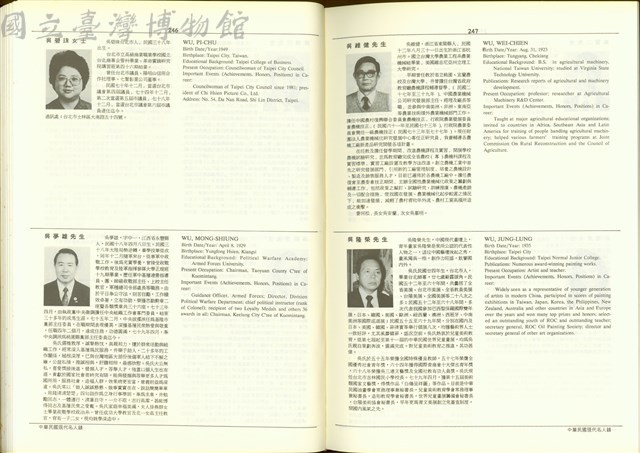 (P246-247)藏品圖，第1張