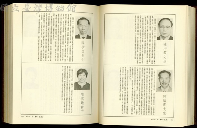 (P896-897)藏品圖，第1張