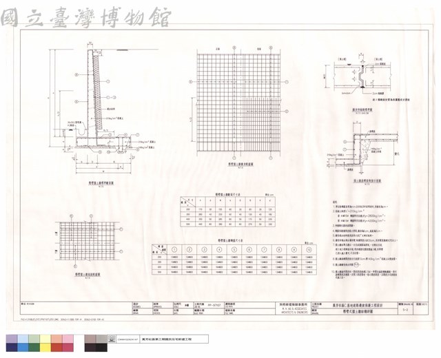 懸臂式擋土牆結構詳圖藏品圖，第1張
