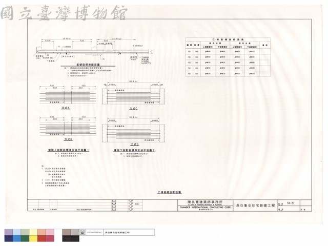 己棟樓板配筋圖藏品圖，第1張