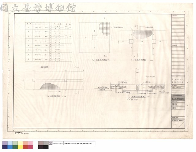 大會堂基礎詳圖藏品圖，第1張