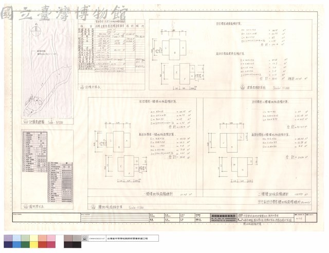 地籍套繪圖,圖號索引表,面積計算表,建築面積計算圖,樓地板面積計算藏品圖，第1張