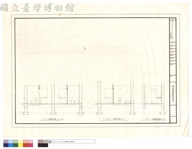 浴廁剖面藏品圖，第1張