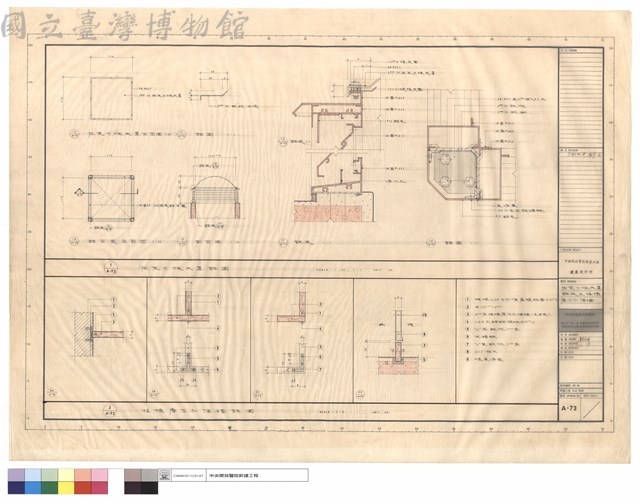 壓克力採光罩詳圖及搗擺磨石子隔牆藏品圖，第1張