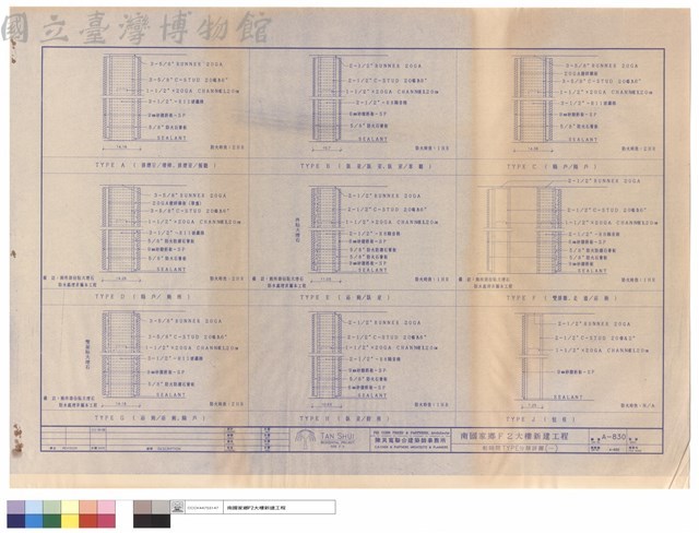 輕隔間TYPE分類詳圖（一）藏品圖，第1張
