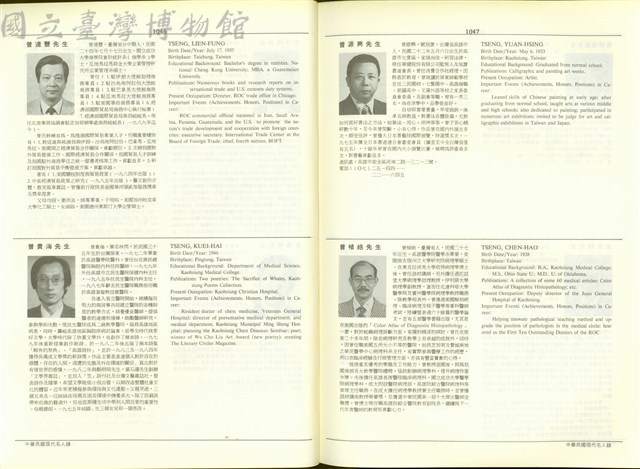 (P1046-1047)藏品圖，第1張