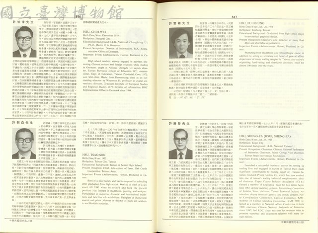 (P846-847)藏品圖，第1張